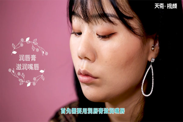 口红怎么涂好看