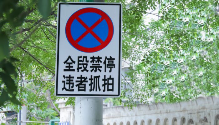 安全色红黄蓝绿分别代表什么  安全色红黄蓝绿是什么意思