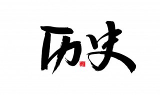 清末民初历史概括（清末民初的历史事件）